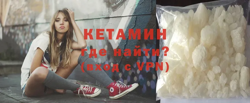 Кетамин VHQ  как найти закладки  Куровское 