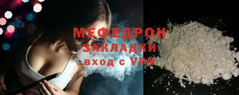 МЕФ mephedrone  Куровское 