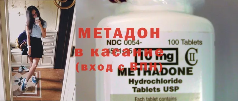 наркотики  Куровское  Метадон methadone 